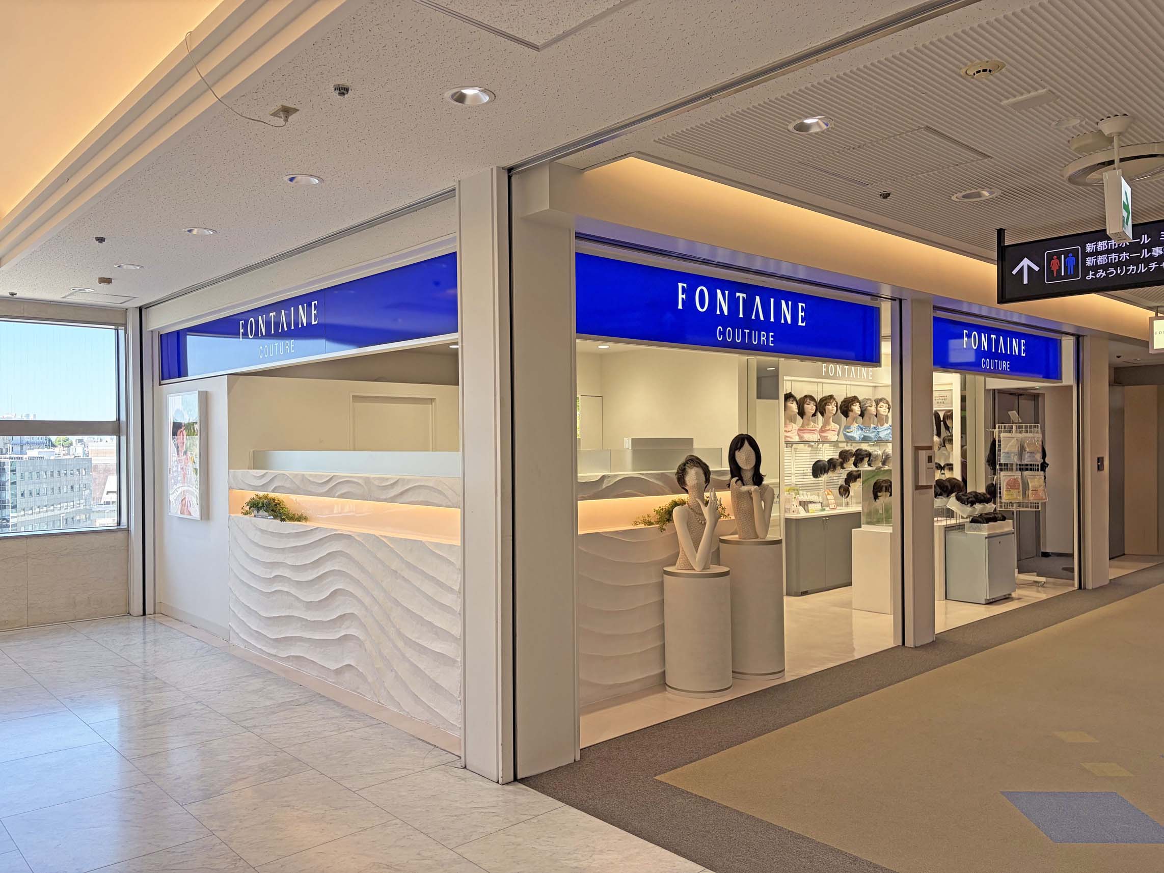 フォンテーヌ クチュール | ショップ | 市民フロア